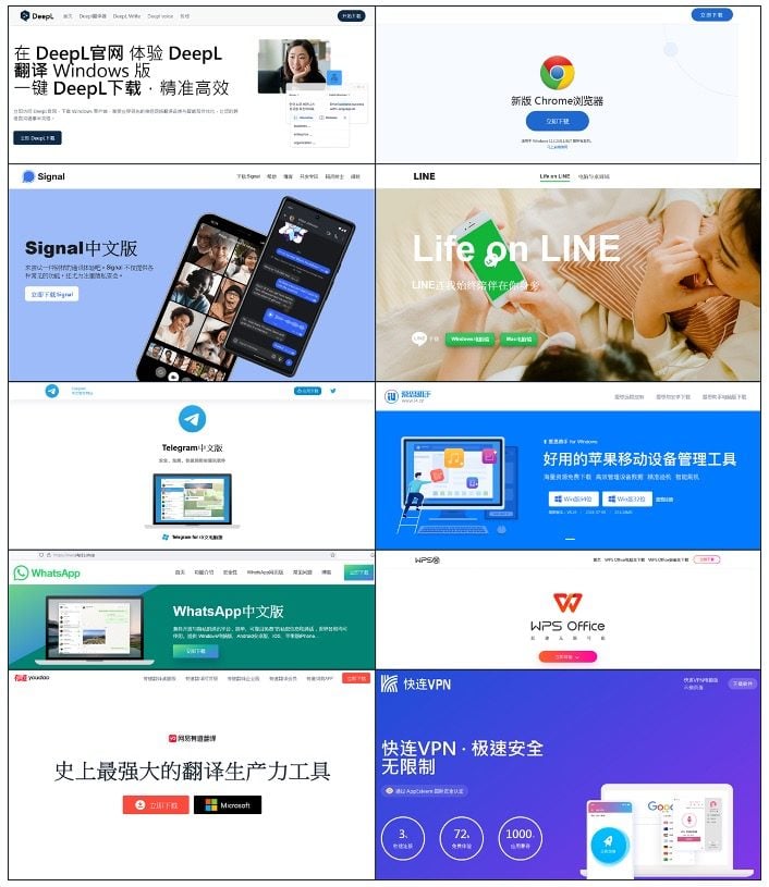 SEO Poisoning Campaign in China